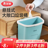 美丽雅 壁挂垃圾桶收纳桶塑料加厚家用无盖厨房橱柜分类悬挂式垃圾桶 蓝色【4L】-悬挂解放地面