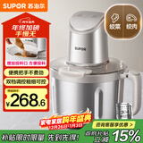 苏泊尔（SUPOR）绞肉机家用 4L绞馅机电动多功能料理机婴儿辅食机碎肉搅肉机饺子肉馅 JR71-G400