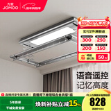 九牧（JOMOO）电动晾衣架离线语音控制照明自动可升降伸缩阳台晒衣晒被智能晾 0016S：除菌+语音+照明