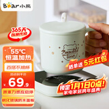 小熊（Bear）加热杯垫陶瓷杯套装恒温电热杯垫办公室家用热牛奶神器55度养生保温杯暖奶热奶器暖暖杯秋冬季礼物 DRBD-C16J5加热杯垫+陶瓷杯套装 0.3L