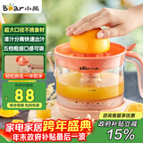 小熊（Bear）榨汁机 原汁机 便携式家用电动橙汁机 橙汁压榨器半手动榨汁机柠檬柳橙压果汁机A04B1
