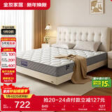 全友家居 弹簧床垫天然椰棕护脊席梦思双人床垫子1.5x2米偏硬