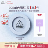 3ce单色腮红#UNUSUAL DAY 水粉蓝膨胀色提亮生日礼物新年送女友