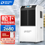 多乐信 DR-1502L 工业除湿机110升/天 智能启停 大功率防潮车间仓库地下室商业抽湿机 110L/天 180-320㎡ 升级松下压缩机