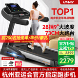 佑美【健身房同款】A8跑步机家庭用降噪爬坡登山机折叠大型健身房器材 【支持鸿蒙智联】蓝单-73CM跑台