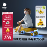 babycare诺亚扭扭车防侧翻儿童溜溜车摇摇车宝宝滑行玩具车3-6岁 急速黄