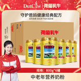 荷兰乳牛 进口奶源 中老年营养奶粉 800g*6整箱囤货装