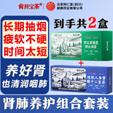 同仁堂男士滋补八宝茶人参黄精十二宝茶胖大海罗汉果菊花茶176g+176g