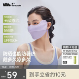 蕉下（beneunder）凉感防晒口罩女全脸防晒面罩护脸基尼骑行口罩高颜值柔烟紫