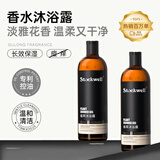 克威尔沐浴露家庭装深层清洁持久留香沐浴液 沐浴乳洗护套装礼盒480ml*2
