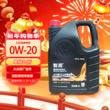 仲谋大众（Volkswagen）高端全合成发动机油 0W-20 润滑油 4升装