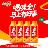 味全每日C果汁 冷藏饮料 纯果蔬汁 柑橘汁300ml*6瓶