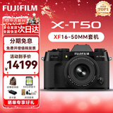富士（FUJIFILM）XT50 X-T50套机 XM5 微单数码相机 直播视频Vlog4K 学生照相机 富士X-T50 黑+16-50【一镜全能】 进阶套餐