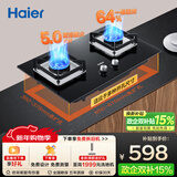 海尔（Haier）燃气灶液化气灶 家用双灶具厨房 5.0kw液化气 64%热效率一级能效 煤气灶以旧换新政府补贴 Q2BE6液