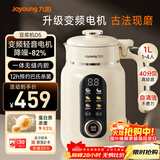 九阳25年新款1L豆浆机变频轻音1-4人用古法浆免过滤自清洁家用全自动多功能榨汁破壁机D5