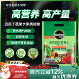 美乐棵蔬果种菜营养土园艺种植土花土肥料蔬菜水果种菜土8L