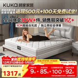 顾家家居（KUKA）京东家具天然乳胶卧室席梦思床垫2.0X2.2米M0001J梦想垫京仓发货