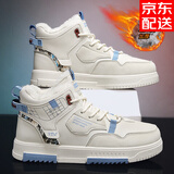 韩谈【单绒可选】高帮男鞋秋冬季休闲板鞋增高鞋子男运动潮鞋男款棉鞋 米色【加绒升级版】T019M 42