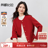 尚都比拉新年红【羊毛】双面呢外套女冬季高级感直筒短款小个子毛呢外套