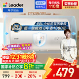 海尔出品统帅60升电热水器京东自营上门安装 2200W节能速热国家补贴20%一级能效家用储水式LEC6001H-X5