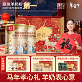 臻牧（zhenmu）羊奶粉中老年无蔗糖高钙富硒益生菌营养品年货节送礼820g*2礼袋装