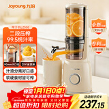九阳（Joyoung）【政府补贴】NFC纯原汁机 多功能家用电动榨汁机冰淇淋机全自动冷压果蔬机 渣汁分离Z5-LZ550 