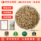 苏紫堂蒺藜150g/袋 中药饮片 内蒙古通辽 无熏硫百草刺蒺藜三角蒺藜刺蒺藜子当季白蒺藜 中药材原料