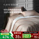 康尔馨五星级酒店床品A类60支纯棉贡缎简约四件套全棉被套浅驼色1.8米床