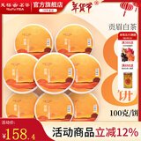 天福茗茶 福建福鼎贡眉白茶茶饼 正宗贡眉日晒白茶100g*8饼装