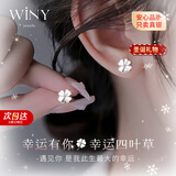 唯一（Winy）纯银耳钉生日圣诞新年礼物女士耳环饰轻奢小众高级感送女朋友老婆