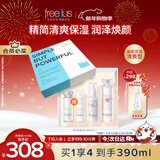 芙丽芳丝（Freeplus）化妆水乳液清爽型护肤品2件套装生日新年礼物送男女朋友