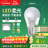 FSL佛山照明LED球泡5.5W大口G45节能灯泡E27白光6500K明珠三代