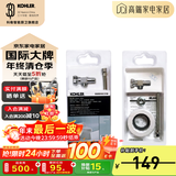 科勒（KOHLER） 科勒座便器马桶安装三件套角阀软管  马桶黄油法兰密封圈 1248788-SP