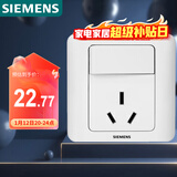 西门子（SIEMENS）开关插座 16A三孔带开关插座 暗装面板 远景雅白色5UB02021CC1