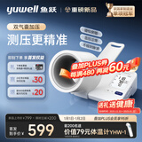 鱼跃（Yuwell）臂筒式全自动电子血压计YE692家用血压仪医用高精准老人隧道式