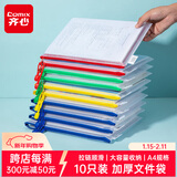 齐心（COMIX）10只A4文件袋透明拉链袋小学生科目分类袋办公资料袋试卷票据收纳拉边袋网格塑料考试文具袋EA1054