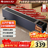 格力（GREE）【超级单品】石墨烯踢脚线取暖器防水电热电暖器电暖气移动地暖节能全屋 NDJC-J6022B