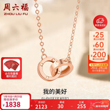 周六福18K金项链女环环相扣项链生日礼物 红18K金约1.4g-40+5cm新年礼物