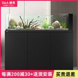 德克（D&A）溪流缸全套一体缸自循环 2025新款客厅立式鱼缸 创意造景底滤鱼缸 爵士黑（标配款） 长80cm宽50cm高125cm