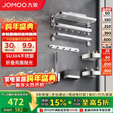 九牧（JOMOO）卫生间置物架毛巾架免打孔挂件套装浴室置物挂件亮银7件套9394037
