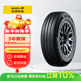 佳通轮胎(Giti)轮胎185/65R15 88H E1 适配 宝骏310/爱丽舍/长城C30/轩逸