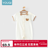 优奇婴儿衣服夏季薄款纯棉短袖连体衣新生儿衣服男女宝宝睡衣哈衣爬服 夏季【萌小熊】浅杏 66cm