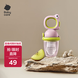 babycare婴儿果蔬食物咬咬袋硅胶宝宝吃水果辅食器婴儿牙胶4月+ 沃格粉