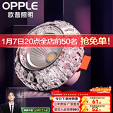 欧普照明（OPPLE）照明LED水晶过道灯射灯玄关灯吊顶天花孔灯筒灯走廊灯门厅灯 【开孔7-8.5cm】A款水滴纹