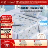 水星家纺凉席 A类凉感1000D冰丝凉席印花席子三件套150cm×200cm可机洗