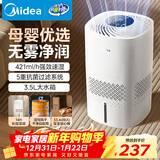 美的（Midea）无雾空气加湿器家用卧室客厅孕妇母婴幼儿静音抗菌落地小型雾化器空调取暖新年礼物SZ-3J40