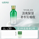 优资莱（UZERO）菁萃芯肌绿茶补水爽肤水保湿柔肤水化妆水国货护肤生日礼物男女