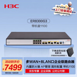 华三（H3C）ER8300G3 2*10 GE+2*GE Combo+8*GE企业级千兆VPN有线路由器 带机1100 VLAN划分/内置防火墙