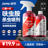 洁禾强效杀虫剂350ml家用室内非无毒除跳蚤杀蟑螂药喷雾剂灭蚂蚁臭虫