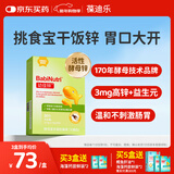 葆迪乐幼佳锌儿童锌剂0-1-3岁及以上宝宝婴幼酵母锌青少年补充剂非锌片